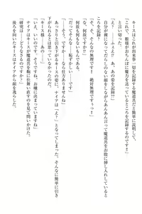 Page 149 of Elf no Kuni no Kyuutei Madoushi ni Nareta no de Hime-sama ni Seiteki na Itazura o Shite Mita - preview thumbnail
