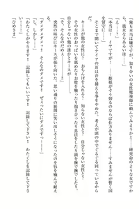 Page 150 of Elf no Kuni no Kyuutei Madoushi ni Nareta no de Hime-sama ni Seiteki na Itazura o Shite Mita - preview thumbnail