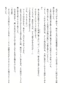 Page 15 of Elf no Kuni no Kyuutei Madoushi ni Nareta no de Hime-sama ni Seiteki na Itazura o Shite Mita - preview thumbnail