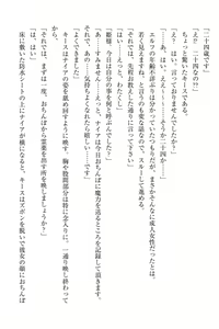 Page 152 of Elf no Kuni no Kyuutei Madoushi ni Nareta no de Hime-sama ni Seiteki na Itazura o Shite Mita - preview thumbnail