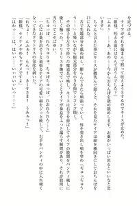 Page 153 of Elf no Kuni no Kyuutei Madoushi ni Nareta no de Hime-sama ni Seiteki na Itazura o Shite Mita - preview thumbnail