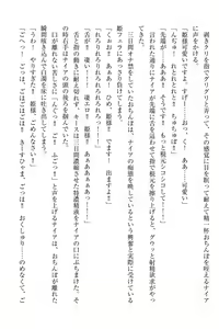 Page 154 of Elf no Kuni no Kyuutei Madoushi ni Nareta no de Hime-sama ni Seiteki na Itazura o Shite Mita - preview thumbnail