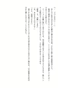 Page 155 of Elf no Kuni no Kyuutei Madoushi ni Nareta no de Hime-sama ni Seiteki na Itazura o Shite Mita - preview thumbnail