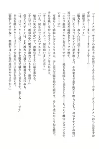 Page 157 of Elf no Kuni no Kyuutei Madoushi ni Nareta no de Hime-sama ni Seiteki na Itazura o Shite Mita - preview thumbnail