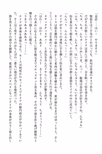 Page 158 of Elf no Kuni no Kyuutei Madoushi ni Nareta no de Hime-sama ni Seiteki na Itazura o Shite Mita - preview thumbnail