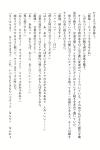 Page 159 of Elf no Kuni no Kyuutei Madoushi ni Nareta no de Hime-sama ni Seiteki na Itazura o Shite Mita - preview thumbnail