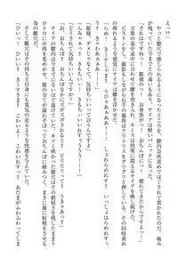 Page 160 of Elf no Kuni no Kyuutei Madoushi ni Nareta no de Hime-sama ni Seiteki na Itazura o Shite Mita - preview thumbnail