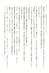 Page 161 of Elf no Kuni no Kyuutei Madoushi ni Nareta no de Hime-sama ni Seiteki na Itazura o Shite Mita - preview thumbnail