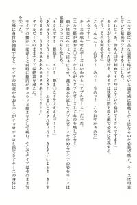 Page 162 of Elf no Kuni no Kyuutei Madoushi ni Nareta no de Hime-sama ni Seiteki na Itazura o Shite Mita - preview thumbnail