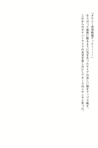 Page 165 of Elf no Kuni no Kyuutei Madoushi ni Nareta no de Hime-sama ni Seiteki na Itazura o Shite Mita - preview thumbnail