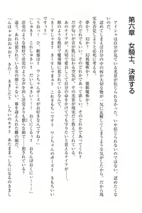 Page 166 of Elf no Kuni no Kyuutei Madoushi ni Nareta no de Hime-sama ni Seiteki na Itazura o Shite Mita - preview thumbnail