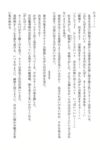 Page 167 of Elf no Kuni no Kyuutei Madoushi ni Nareta no de Hime-sama ni Seiteki na Itazura o Shite Mita - preview thumbnail