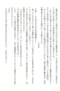Page 169 of Elf no Kuni no Kyuutei Madoushi ni Nareta no de Hime-sama ni Seiteki na Itazura o Shite Mita - preview thumbnail