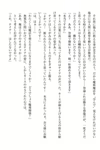 Page 17 of Elf no Kuni no Kyuutei Madoushi ni Nareta no de Hime-sama ni Seiteki na Itazura o Shite Mita - preview thumbnail