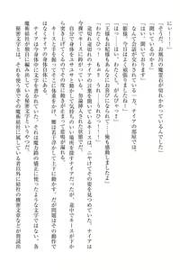 Page 171 of Elf no Kuni no Kyuutei Madoushi ni Nareta no de Hime-sama ni Seiteki na Itazura o Shite Mita - preview thumbnail