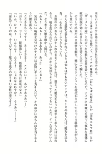 Page 172 of Elf no Kuni no Kyuutei Madoushi ni Nareta no de Hime-sama ni Seiteki na Itazura o Shite Mita - preview thumbnail