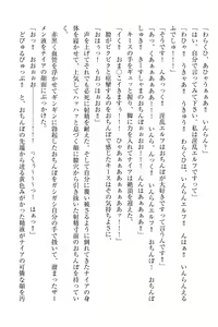 Page 173 of Elf no Kuni no Kyuutei Madoushi ni Nareta no de Hime-sama ni Seiteki na Itazura o Shite Mita - preview thumbnail