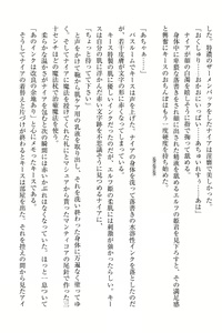 Page 174 of Elf no Kuni no Kyuutei Madoushi ni Nareta no de Hime-sama ni Seiteki na Itazura o Shite Mita - preview thumbnail