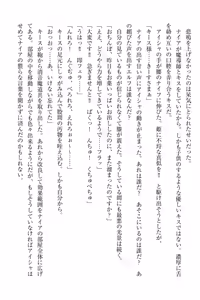 Page 178 of Elf no Kuni no Kyuutei Madoushi ni Nareta no de Hime-sama ni Seiteki na Itazura o Shite Mita - preview thumbnail