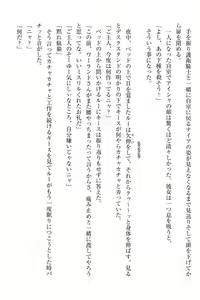 Page 181 of Elf no Kuni no Kyuutei Madoushi ni Nareta no de Hime-sama ni Seiteki na Itazura o Shite Mita - preview thumbnail