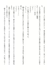 Page 182 of Elf no Kuni no Kyuutei Madoushi ni Nareta no de Hime-sama ni Seiteki na Itazura o Shite Mita - preview thumbnail