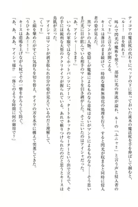 Page 183 of Elf no Kuni no Kyuutei Madoushi ni Nareta no de Hime-sama ni Seiteki na Itazura o Shite Mita - preview thumbnail
