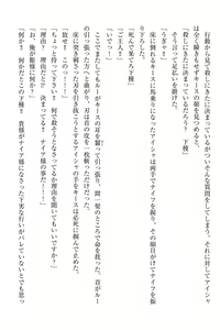 Page 184 of Elf no Kuni no Kyuutei Madoushi ni Nareta no de Hime-sama ni Seiteki na Itazura o Shite Mita - preview thumbnail