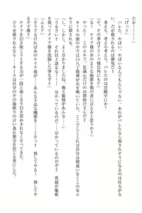 Page 185 of Elf no Kuni no Kyuutei Madoushi ni Nareta no de Hime-sama ni Seiteki na Itazura o Shite Mita - preview thumbnail