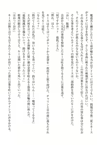 Page 190 of Elf no Kuni no Kyuutei Madoushi ni Nareta no de Hime-sama ni Seiteki na Itazura o Shite Mita - preview thumbnail