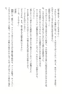 Page 191 of Elf no Kuni no Kyuutei Madoushi ni Nareta no de Hime-sama ni Seiteki na Itazura o Shite Mita - preview thumbnail