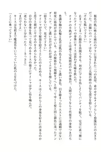 Page 192 of Elf no Kuni no Kyuutei Madoushi ni Nareta no de Hime-sama ni Seiteki na Itazura o Shite Mita - preview thumbnail