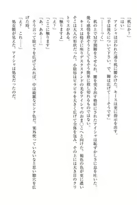 Page 193 of Elf no Kuni no Kyuutei Madoushi ni Nareta no de Hime-sama ni Seiteki na Itazura o Shite Mita - preview thumbnail