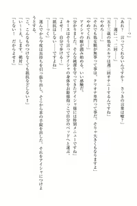 Page 195 of Elf no Kuni no Kyuutei Madoushi ni Nareta no de Hime-sama ni Seiteki na Itazura o Shite Mita - preview thumbnail