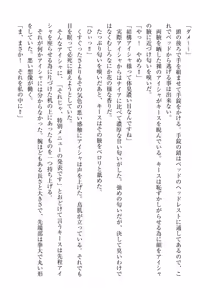Page 196 of Elf no Kuni no Kyuutei Madoushi ni Nareta no de Hime-sama ni Seiteki na Itazura o Shite Mita - preview thumbnail