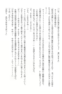 Page 197 of Elf no Kuni no Kyuutei Madoushi ni Nareta no de Hime-sama ni Seiteki na Itazura o Shite Mita - preview thumbnail