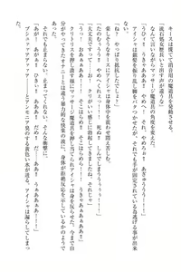 Page 198 of Elf no Kuni no Kyuutei Madoushi ni Nareta no de Hime-sama ni Seiteki na Itazura o Shite Mita - preview thumbnail
