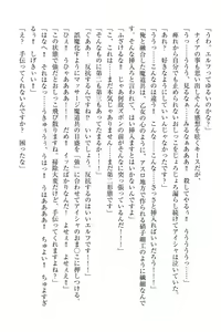 Page 199 of Elf no Kuni no Kyuutei Madoushi ni Nareta no de Hime-sama ni Seiteki na Itazura o Shite Mita - preview thumbnail