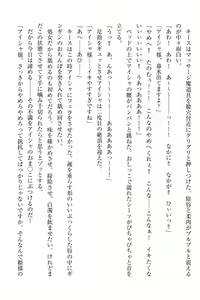 Page 200 of Elf no Kuni no Kyuutei Madoushi ni Nareta no de Hime-sama ni Seiteki na Itazura o Shite Mita - preview thumbnail