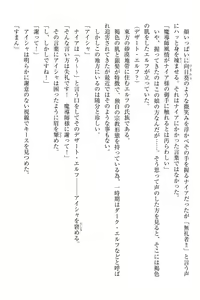 Page 20 of Elf no Kuni no Kyuutei Madoushi ni Nareta no de Hime-sama ni Seiteki na Itazura o Shite Mita - preview thumbnail