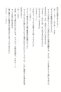Page 201 of Elf no Kuni no Kyuutei Madoushi ni Nareta no de Hime-sama ni Seiteki na Itazura o Shite Mita - preview thumbnail