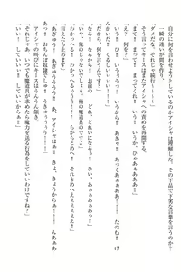 Page 202 of Elf no Kuni no Kyuutei Madoushi ni Nareta no de Hime-sama ni Seiteki na Itazura o Shite Mita - preview thumbnail