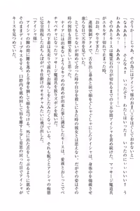 Page 203 of Elf no Kuni no Kyuutei Madoushi ni Nareta no de Hime-sama ni Seiteki na Itazura o Shite Mita - preview thumbnail