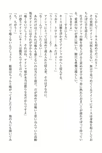 Page 204 of Elf no Kuni no Kyuutei Madoushi ni Nareta no de Hime-sama ni Seiteki na Itazura o Shite Mita - preview thumbnail