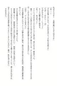Page 205 of Elf no Kuni no Kyuutei Madoushi ni Nareta no de Hime-sama ni Seiteki na Itazura o Shite Mita - preview thumbnail