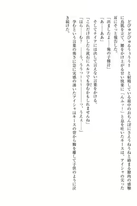 Page 209 of Elf no Kuni no Kyuutei Madoushi ni Nareta no de Hime-sama ni Seiteki na Itazura o Shite Mita - preview thumbnail