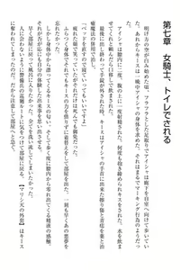 Page 210 of Elf no Kuni no Kyuutei Madoushi ni Nareta no de Hime-sama ni Seiteki na Itazura o Shite Mita - preview thumbnail
