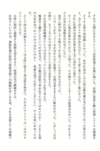 Page 212 of Elf no Kuni no Kyuutei Madoushi ni Nareta no de Hime-sama ni Seiteki na Itazura o Shite Mita - preview thumbnail