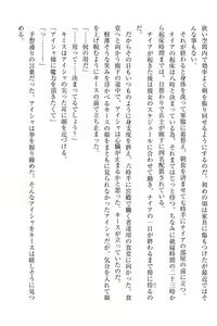 Page 213 of Elf no Kuni no Kyuutei Madoushi ni Nareta no de Hime-sama ni Seiteki na Itazura o Shite Mita - preview thumbnail