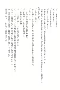 Page 214 of Elf no Kuni no Kyuutei Madoushi ni Nareta no de Hime-sama ni Seiteki na Itazura o Shite Mita - preview thumbnail