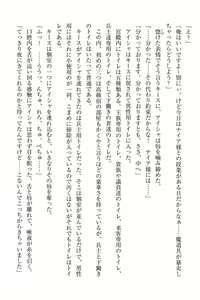 Page 215 of Elf no Kuni no Kyuutei Madoushi ni Nareta no de Hime-sama ni Seiteki na Itazura o Shite Mita - preview thumbnail